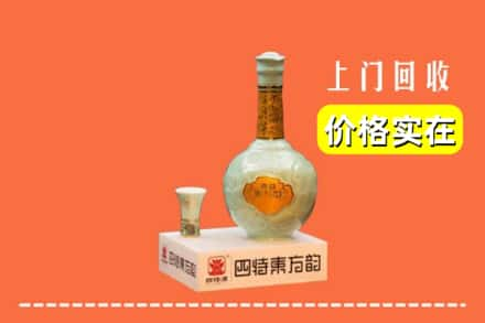 陇南西和县回收四特酒