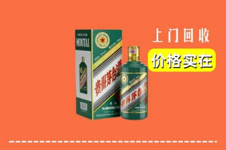 陇南西和县回收纪念茅台酒